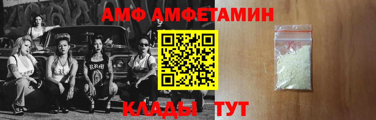 АМФЕТАМИН VHQ  Amphetamine  Лениногорск  Вход с VPN 