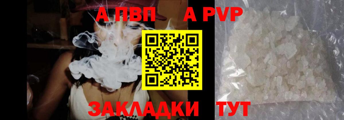 Alfa_PVP  Вход с VPN  Alpha-PVP СК КРИС  Лениногорск  А ПВП Crystall  Альфа ПВП СК 