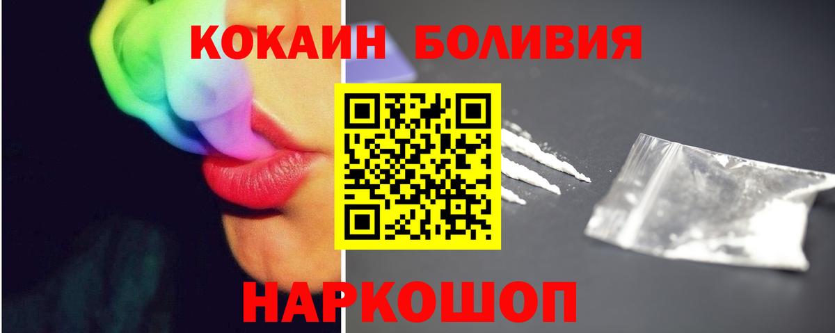 КОКАИН Эквадор Лениногорск