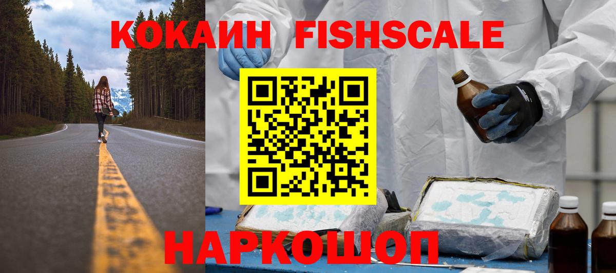 COCAIN Боливия  Cocaine  Вход с VPN  Лениногорск  КОКАИН Колумбийский 