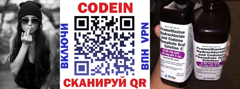 площадка Telegram  где продают наркотики  Лениногорск  Кодеиновый сироп Lean Purple Drank 