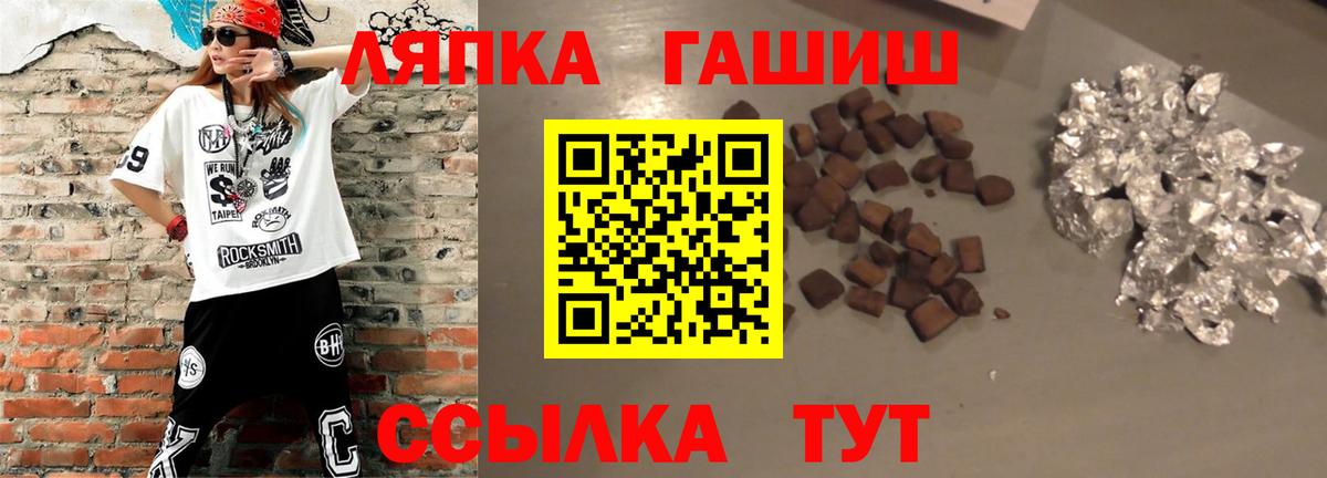 Гашиш Изолятор  Вход с VPN  ГАШИШ Premium  Лениногорск 