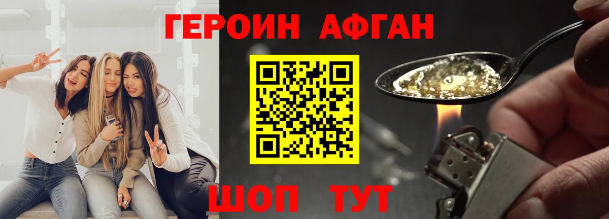 Лениногорск  ГЕРОИН хмурый  Вход с VPN 