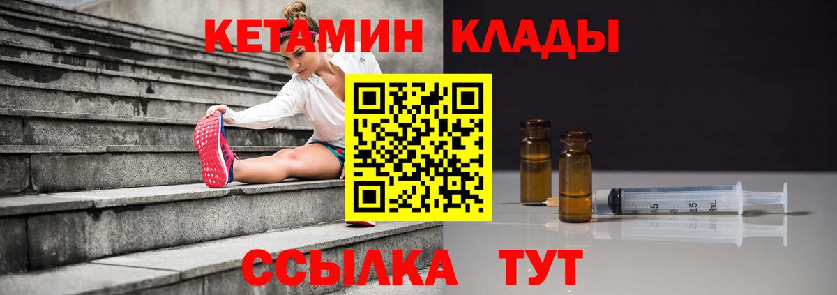 маркетплейс формула  Кетамин ketamine  Вход с VPN  КЕТАМИН ketamine  Лениногорск 
