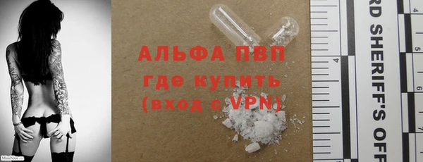 альфа пвп Протвино