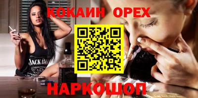кокаин VHQ Кандалакша