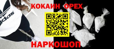 кокаин VHQ Кандалакша