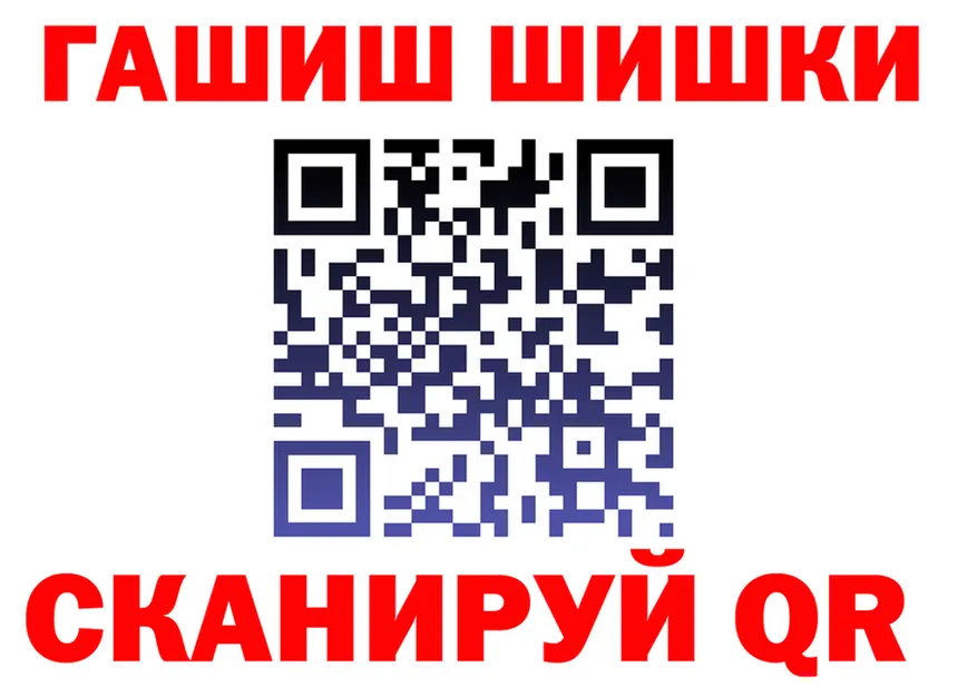 ГАШ гашик зеркало даркнет blacksprut Лениногорск
