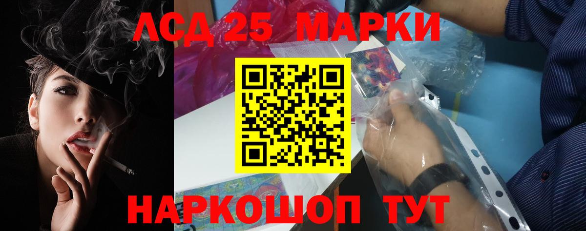 Лсд 25 экстази ecstasy Лениногорск
