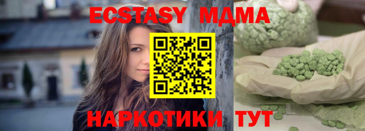 MDMA  MDMA VHQ  Лениногорск  Вход с VPN  MDMA Molly 