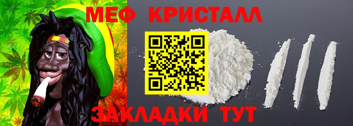 Мефедрон мука Лениногорск