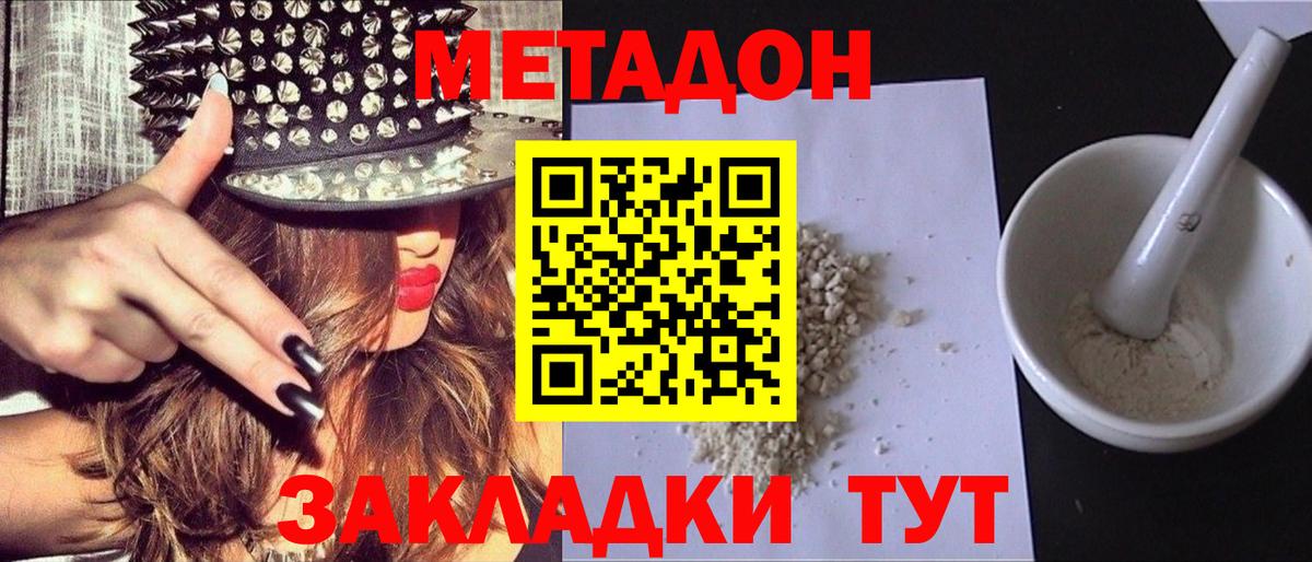 Лениногорск  mega онион  МЕТАДОН белоснежный  Вход с VPN  МЕТАДОН кристалл 