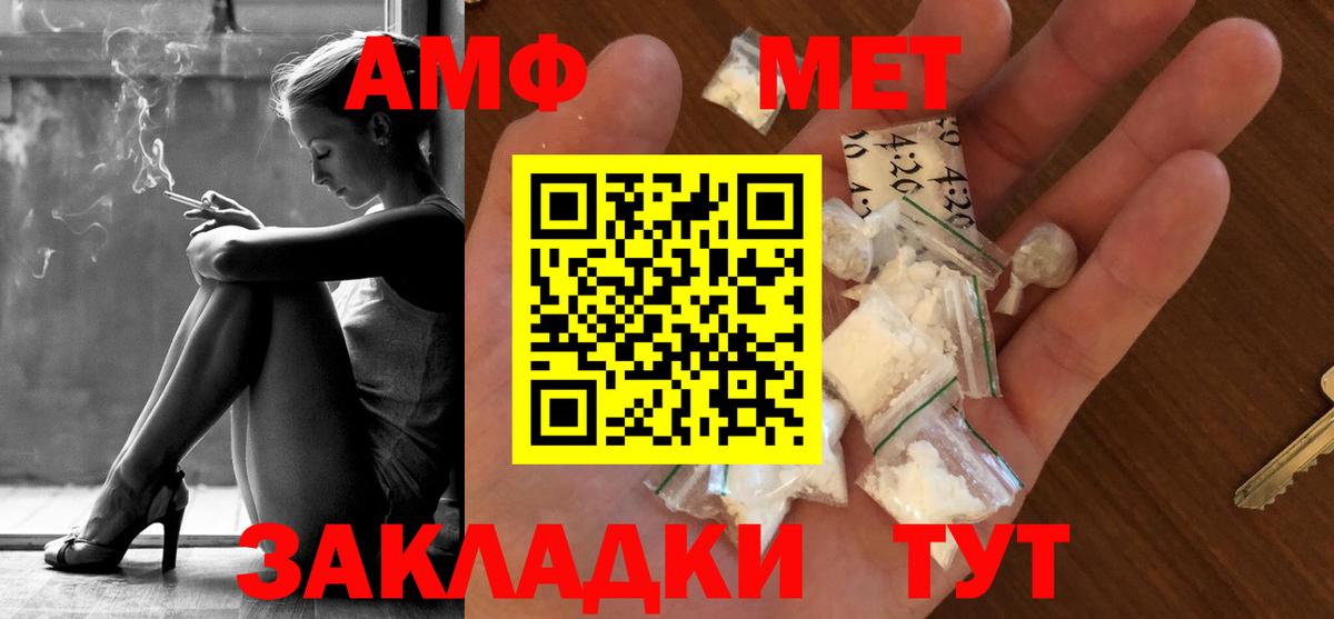 Метамфетамин пудра  Первитин  Лениногорск  Вход с VPN 