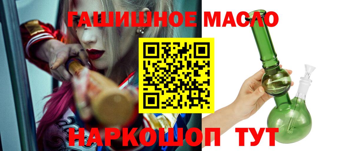 Дистиллят ТГК концентрат  Дистиллят ТГК Wax  наркотики  Лениногорск  Вход с VPN 