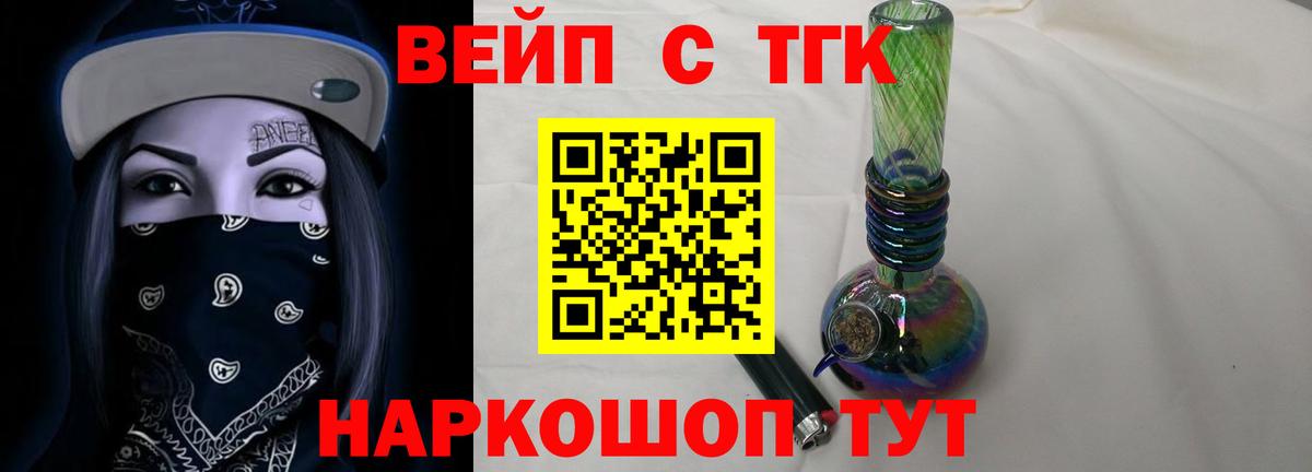 ТГК Wax Лениногорск
